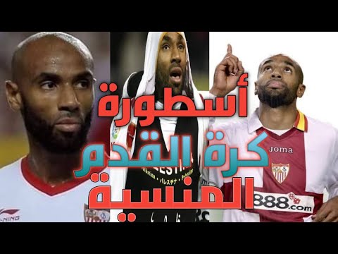 ما لا تعرفه عن الأسطورة المنسية الحاج عمر كانوتيه