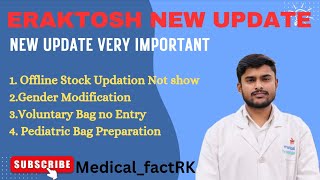 🔴 Eraktkosh New Update 2026 | Offline Stock Page Removed 😱 | Child Bag Preparation Added