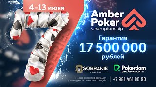 Amber Poker Championship #7 в казино SOBRANIE