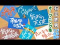 【高画質】# 14石立鉄男ドラマ7作品OP集【一挙大公開】