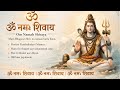 Om Namah Shivaya Mantra Jaap | Powerful Shiva Mantra | Har Har Mahadev | Shiva Meditation