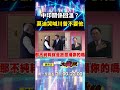 中印關係回溫