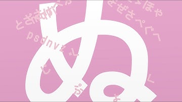 ぬ｜Motion Graphics Work｜BYND