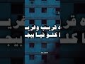 اه من الزمن ده عجيب حط ليك و متابعه و اكسبلور اه من الزمن ده عجيب حط ليك و متابعه و اكسبلور