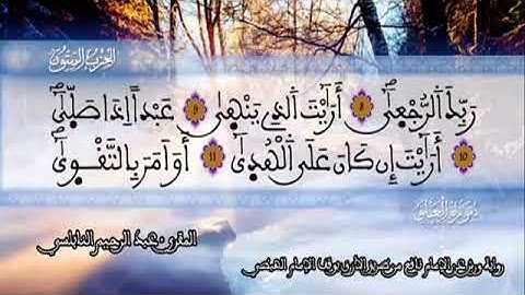 الثمن 5 من الحزب 60 رواية ورش عن نافع من المصحف المثمن بصوت القارئ عبد الرحيم النابلسي