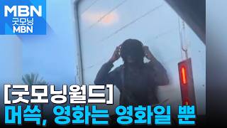 MBN News
