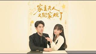 [MULTI SUB] 「家主夫人又犯家规了」#短剧 #爱情 #虐恋 #精彩短劇 screenshot 3