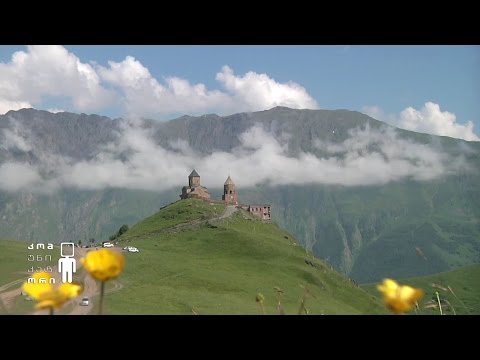 მთის ტურიზმი - გიორგი კაკაბაძის სიუჟეტი