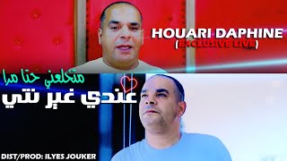 Houari Daphine - 3andi Ghir Nti - متخلعني حتا مرا (VIDEO MUSIC)©️