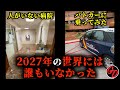 2027年にタイムスリップした男ハビエルがガチっぽい...【TikTok】