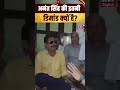 'अनंत सिंह की इतनी डिमांड क्यों है' Anant Singh | Bihar | Viral Video | #shorts