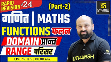 Functions #2 | Maths Rapid Revision By Ronak Sir | JEE Mains 2021 | Utkarsh NEET-JEE Classes