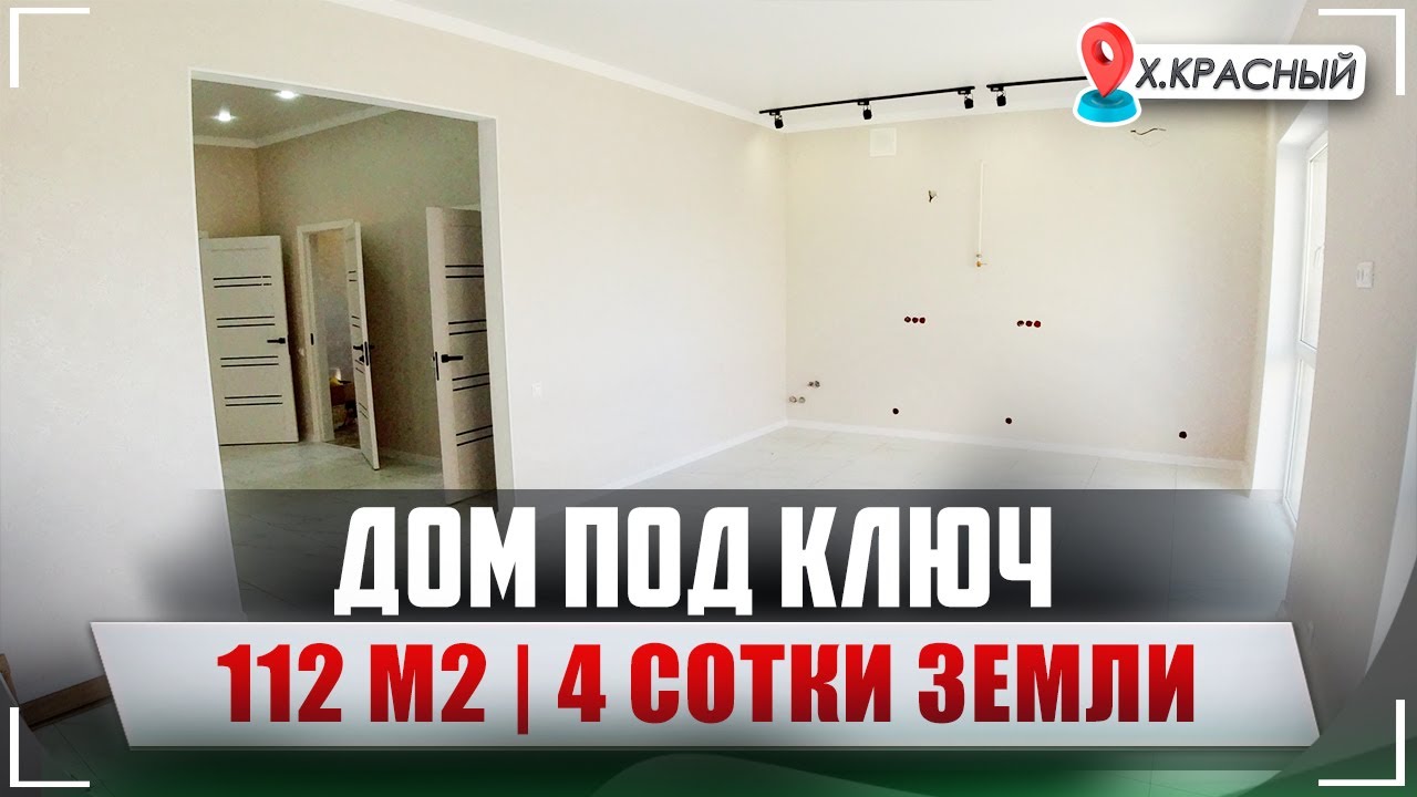 Анапе дом под ключ терраса Анапе дом под ключ терраса