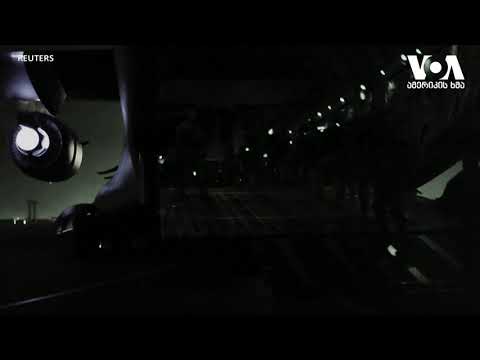 ისტორიული კადრები - კადრები ბოლო ამერიკული სამხედრო თვითმფრინავიდან რომელიც ქაბულიდან აფრინდა