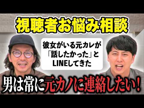 【お悩み相談】ニューヨークが視聴者の悩み本音で答えます！ビンビンになってます！