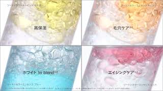オーガニックアース ツートンカラーエッセンス シリーズ