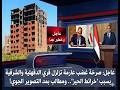 عاجل صرخة غضب عارمة تزلزل قري الدقهلية والشرقية بسبب خرائط الحيز ومطالب بمد التصوير الجوي