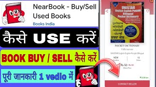 Near book app review | Near book app kaise use kare | Near book app par book Buy / Sell kaise kare | screenshot 4