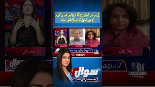 KP Governor Could Be Replaced If Governor’s Rule Is Imposed, Kanwar Dilshad Says #Shorts #GTVNews