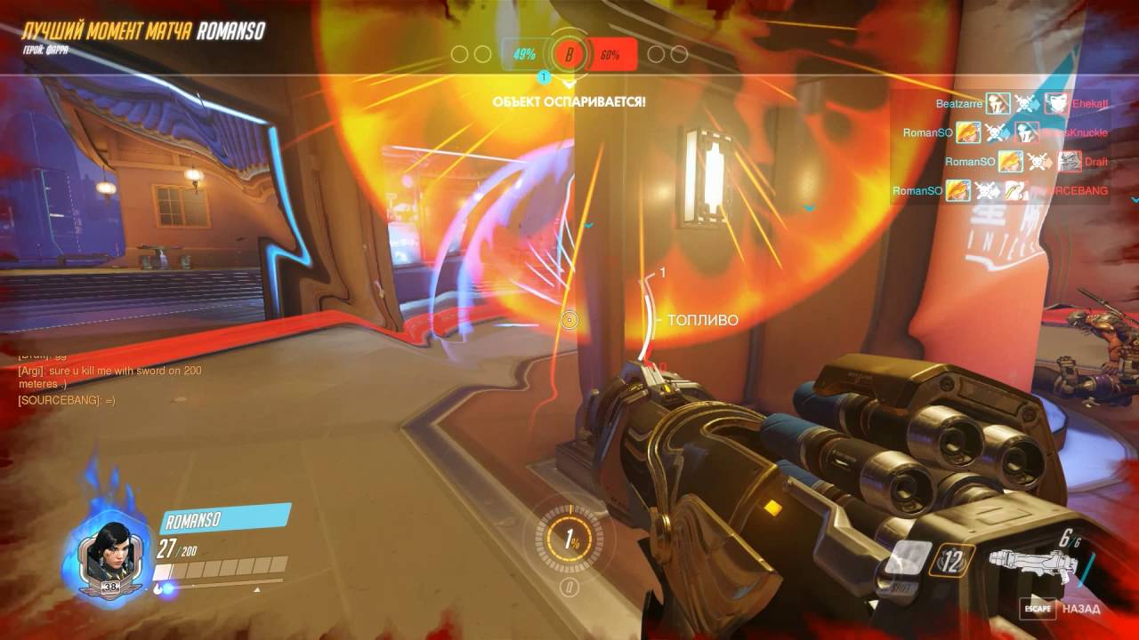Overwatch Лучший момент матча - Фарра
