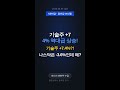 🔔 내일 터지는 종목 이미 나왔습니다, 진짜 이유 #Shorts