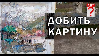 видео: 503 Добить картину картинка: 503 Добить картину