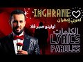 Larbi imghrane avec paroles jadid 2021   2021       