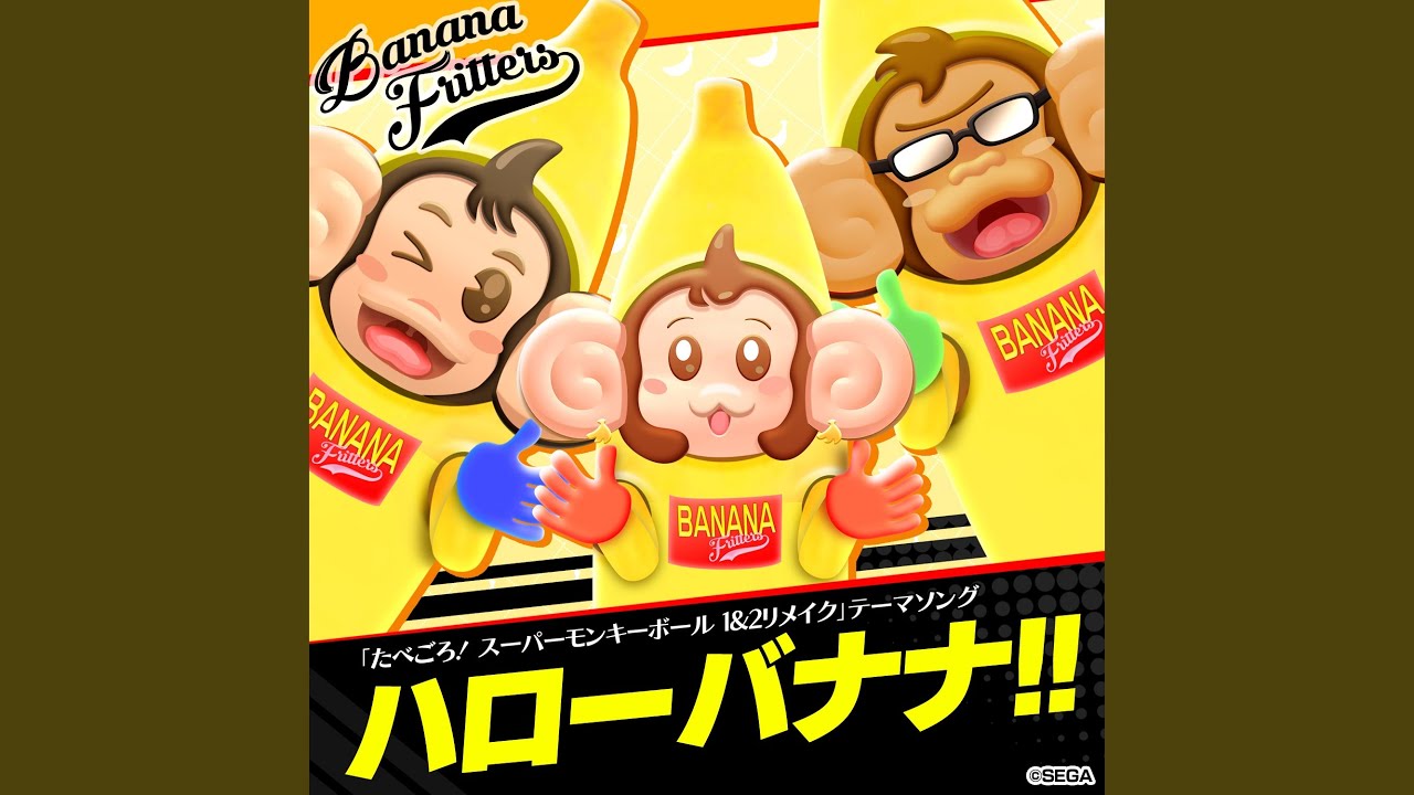 しゃち　バナナタイム&フットボール maxresdefault.jpg