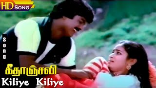 Kiliye Kiliye - Llayaraja Geethanjali Murali Nalini Tamil Evergreen Songs
