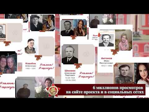 'Бессмертный полк онлайн': итоги 2021 года