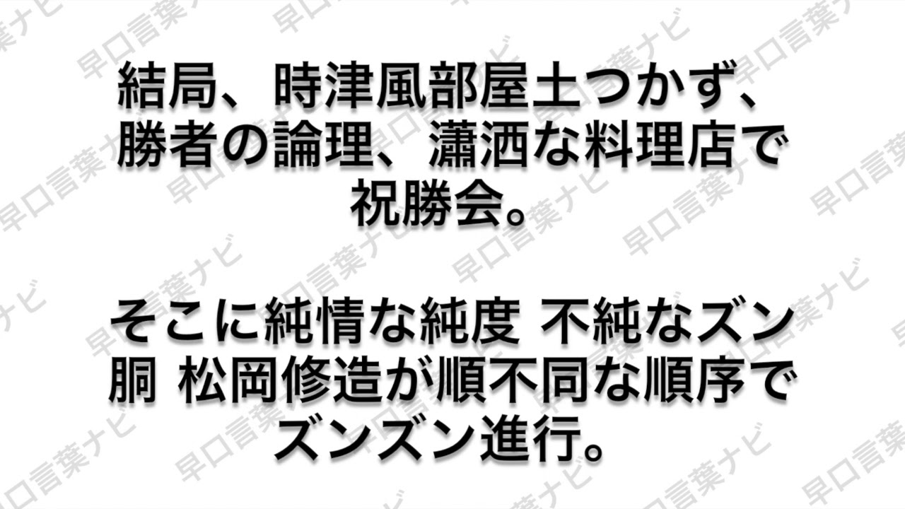 言葉 難しい 早口 難しい早口言葉ランキング