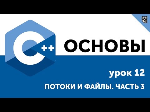 Основы ООП C++.