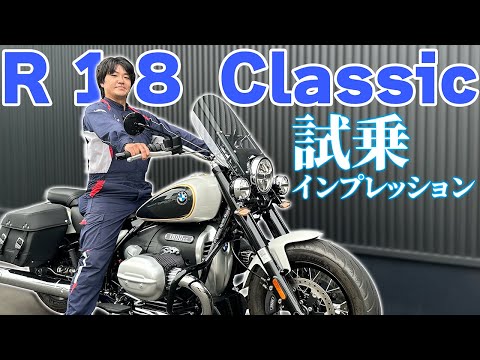 R 18インプレ🏍】整備士が正直レビュー✨【BMW Motorrad】 - YouTube