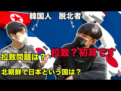 脱北して韓国に来た北朝鮮人の話【ジュジュワールド】 - YouTube