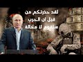 ماذا يحدث فى روسيا واوكرانيا بالاختصار المفصل وهل هذا سيؤثر على الوطن العربى ماذا يحدث فى روسيا واوكرانيا بالاختصار المفصل وهل هذا سيؤثر على الوطن العربى