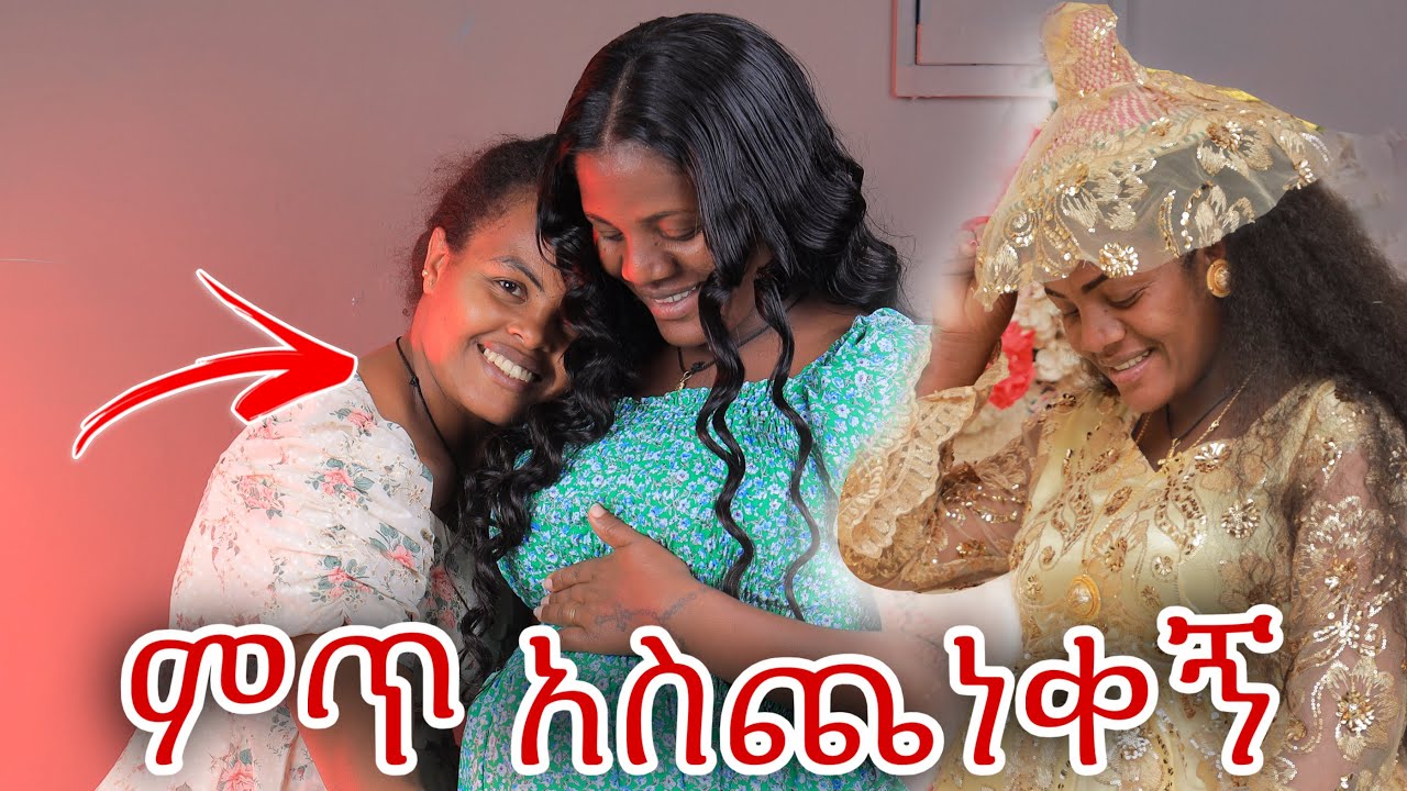 አስጨናቂው ቀን አለፈ//ቤተሰቤ ተጨነቁ🥹❤️💔