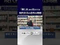 「推し活」から見えてくる現代社会の意外な問題#推し活 #浜崎洋介#社会問題 #月刊表現者