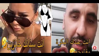 بيزيكا قصف قوي اغزلان امريكا?biziga vs ghizlane xo