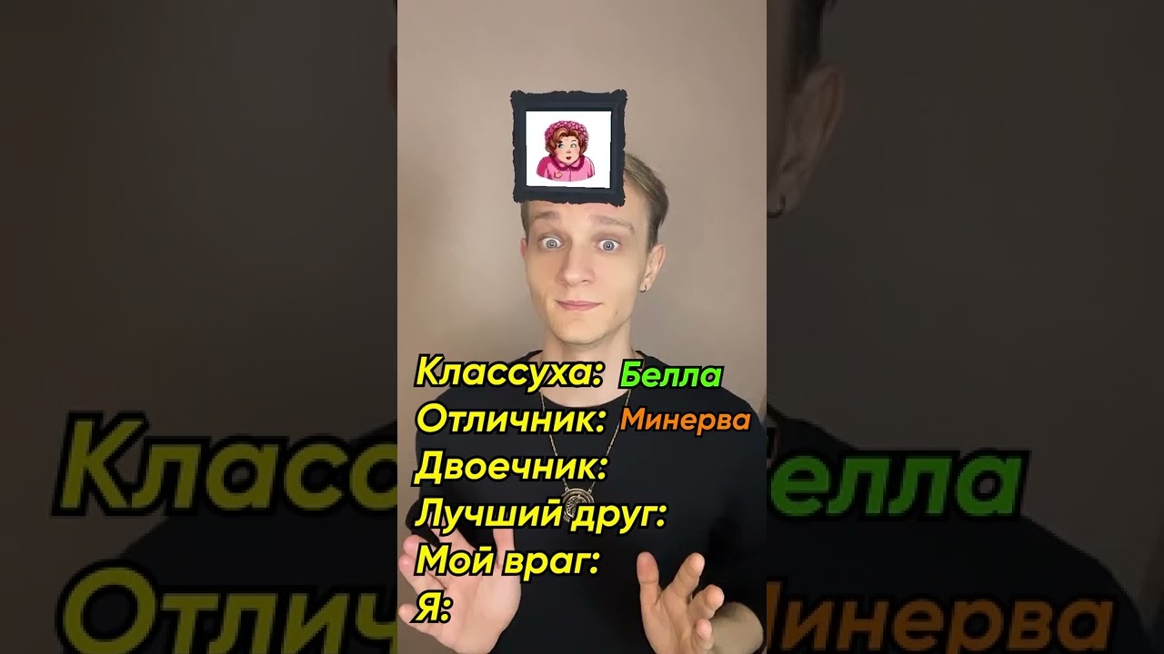 Мой Класс с героями Гарри Поттера #shorts #гаррипоттер - YouTube
