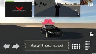 تحديث لعبة// اسطورة الهجوله للاندرويد نفس السوني4 screenshot 2