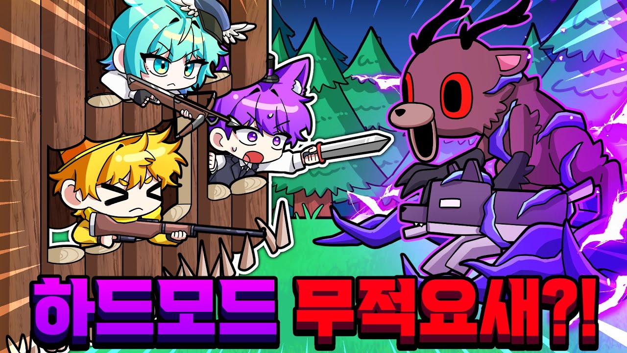 99일 동안 극악의 난이도로 생존하기!! 