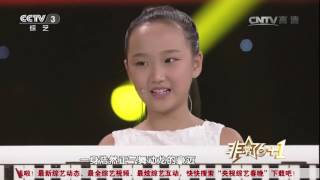 20170808 非常6+1 非常6+1中国范儿 表演：洛可可