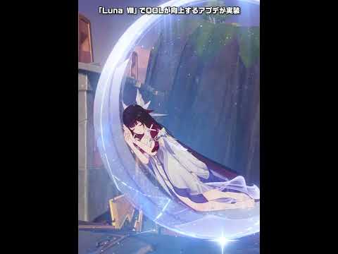 【原神】パイモンの工事が最高に素敵な理由 Luna Ⅷ