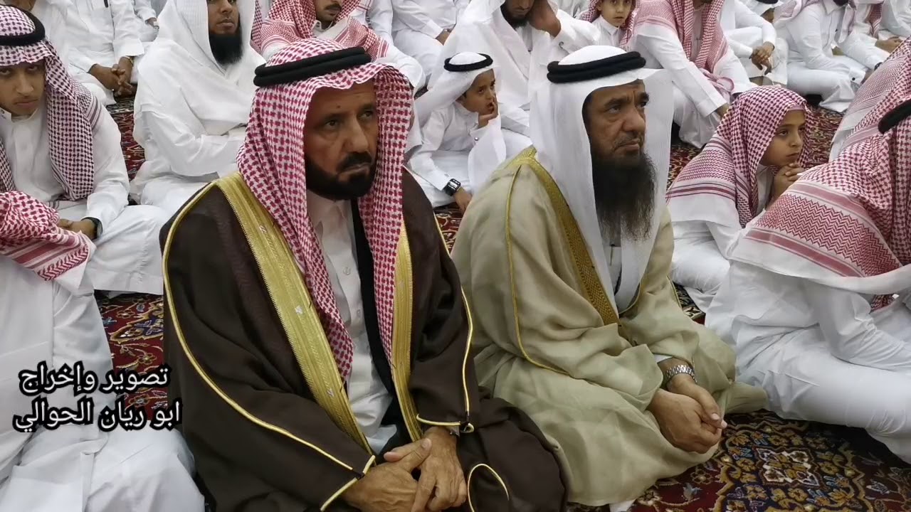 مقتطفات من صلاة عيد الفطر المبارك لقبيلة حواله لعام ١٤٤٠هـ