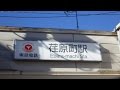 荏原町駅、一周/Ebara-machi Station の動画、YouTube動画。