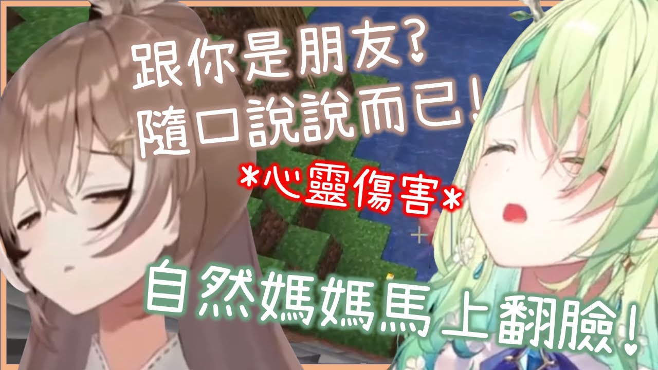 文明自然正式翻臉鬧上法庭!?面對Mumei的無情嘴炮，Fauna以鐵拳和骷髏還擊! [Nanashi Mumei] [Ceres Fauna][Hololive EN][Hololive中文]