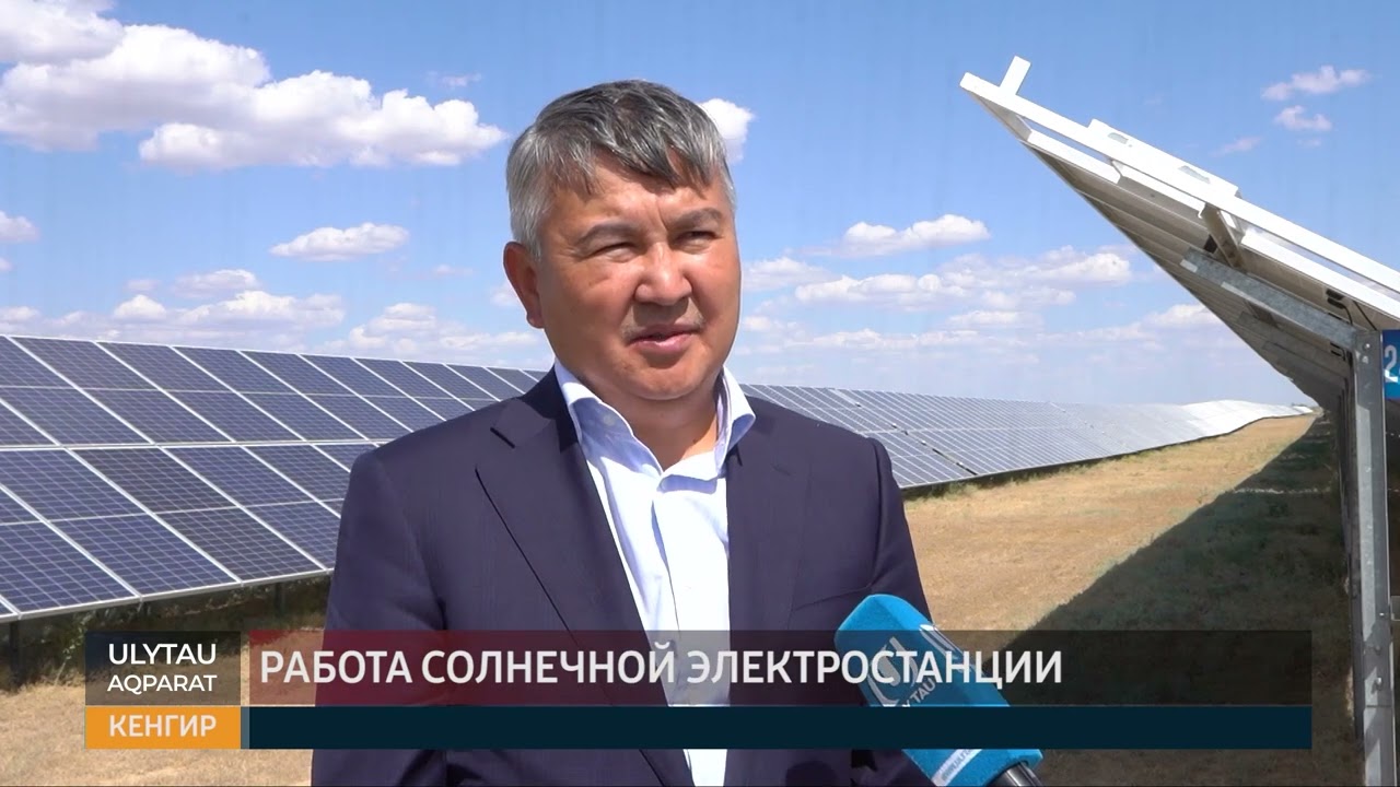 ULYTAU AQPARAT Итоговые новости 03.08.2023