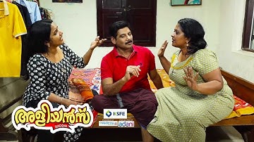 നല്ല ഒരുമയുള്ള നാത്തൂൻമാർ | Aliyans | EP 733 | Kaumudy