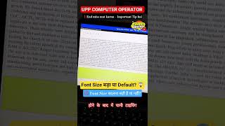 Font Size बड़ा करके Typing करे या Default? 📍Pinned Comment Check ✅ #uppolicecomputeroperator #uppco