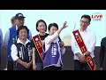 🔴【LIVE直播】江啟臣力拚連任 侯友宜站台輔選│中視新聞 20231126